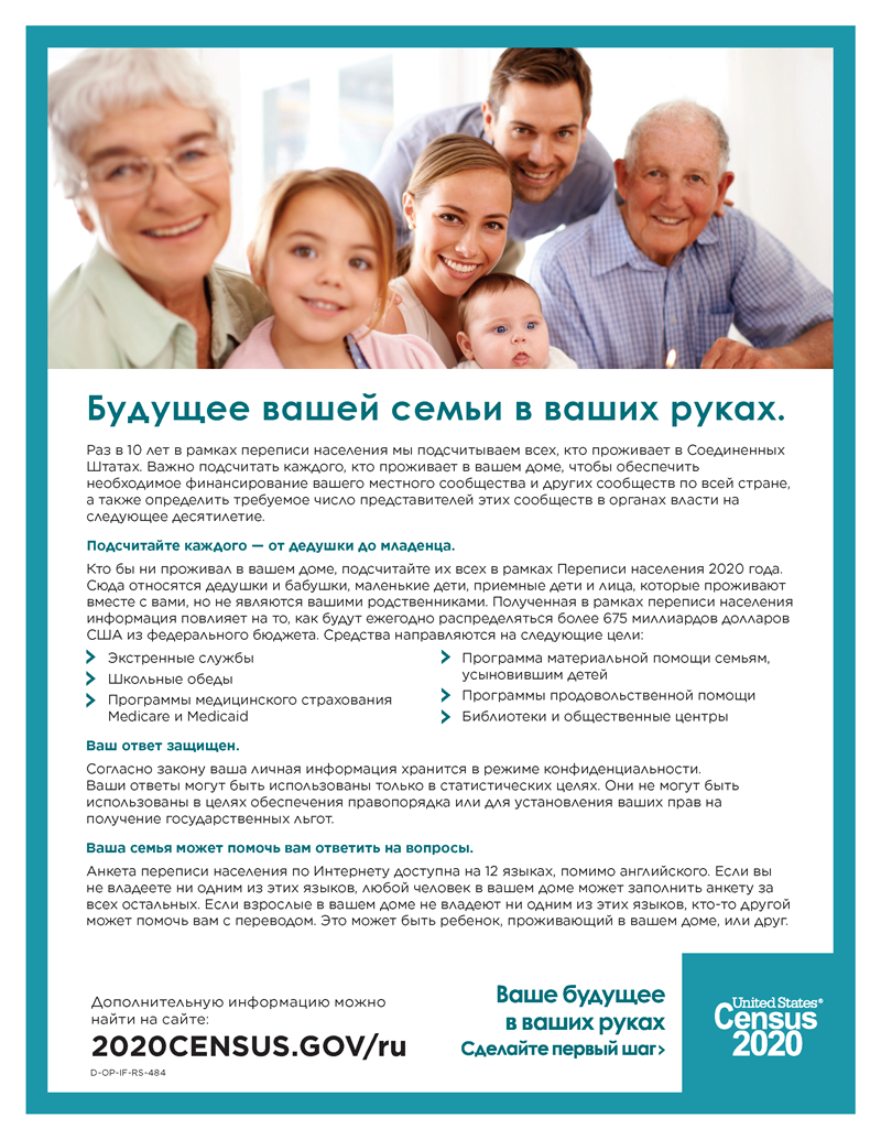 Будущее вашей семьи в ваших руках.